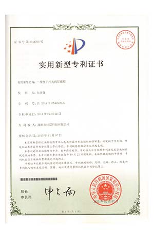 實用新型證書-1