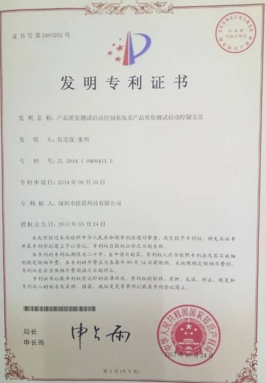 發明專利證書3
